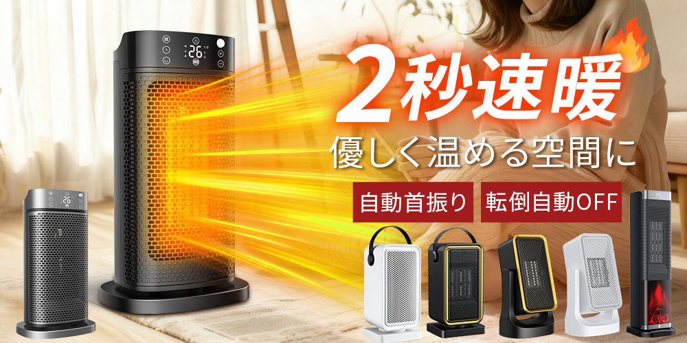 8月夏季キャンペーン