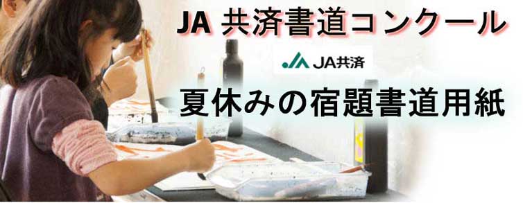 JA�����W �ċx�݂̏h�菑���p��