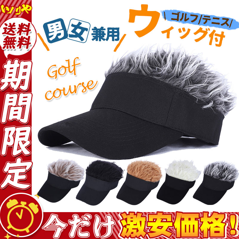 商品詳細: カラー:/A01/A02/A03/A04/A05 サイズ:/フリーサイズ ■商品説明 いつもと違った雰囲気を楽しめるウィッグ付きのゴルフサンバイザー ゴルフでもウケること間違いなし コンペ