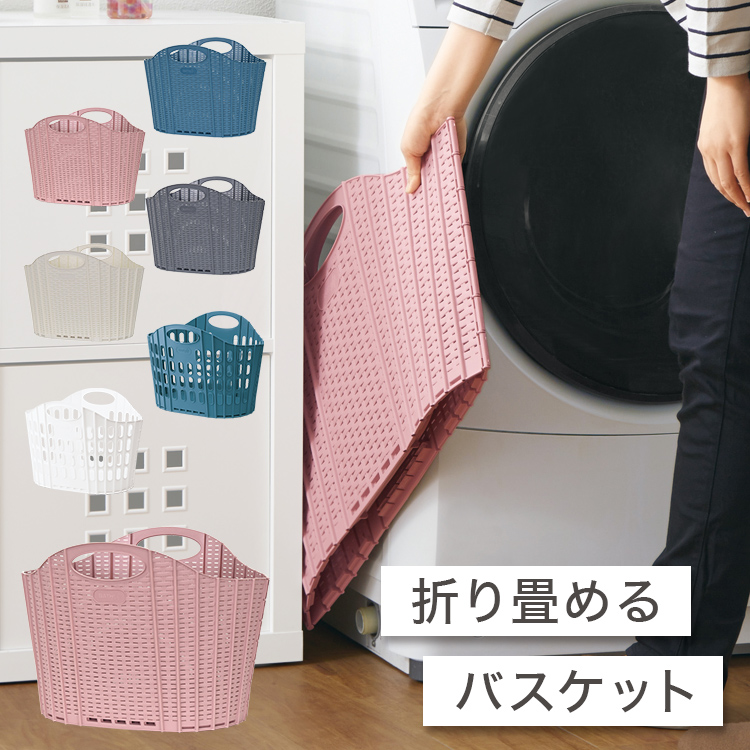▼検索キーワード洗濯バスケット ランドリーケース かご 洗濯カゴ 洗濯かご 洗濯物 折り畳みランドリーバスケット スリム 洗濯物入れ 洗濯物いれ 衣類 雑貨 37L 大きい 大容量 網 見えない 入れ