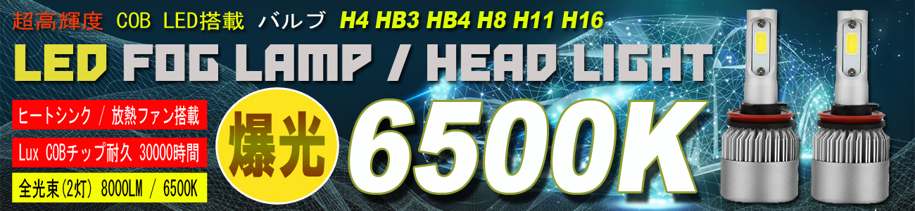 LEDウィンカーバルブ