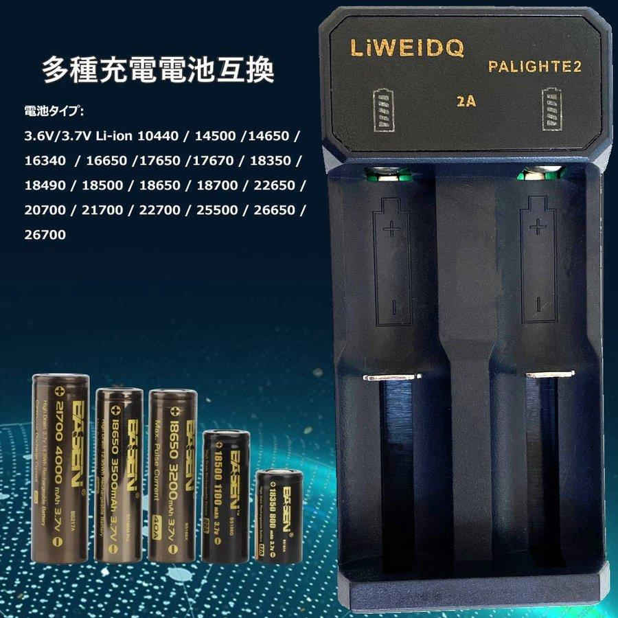 18650充電器 電池充電器 リチウム充電器 急速 単3 単4 ニッケル水素 ニカド電池 リチウム電池対応 電量表示 2種類電池同時充電可能 USB出力機能付き