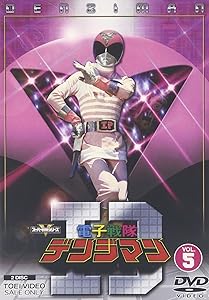 電子戦隊デンジマン VOL.5 [DVD](中古品)