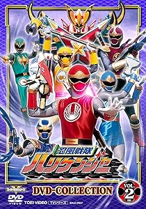 忍風戦隊ハリケンジャー DVD COLLECTION VOL.2（完）(中古品)