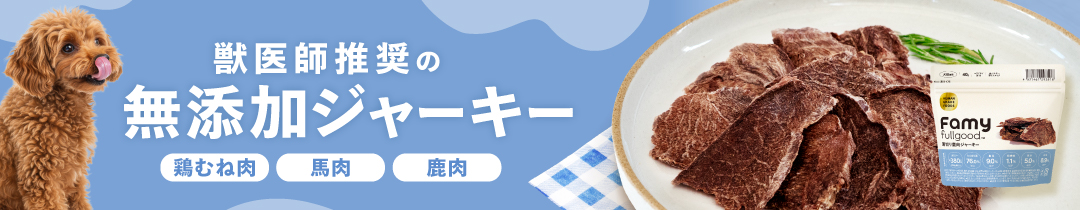 ジャーキー回遊