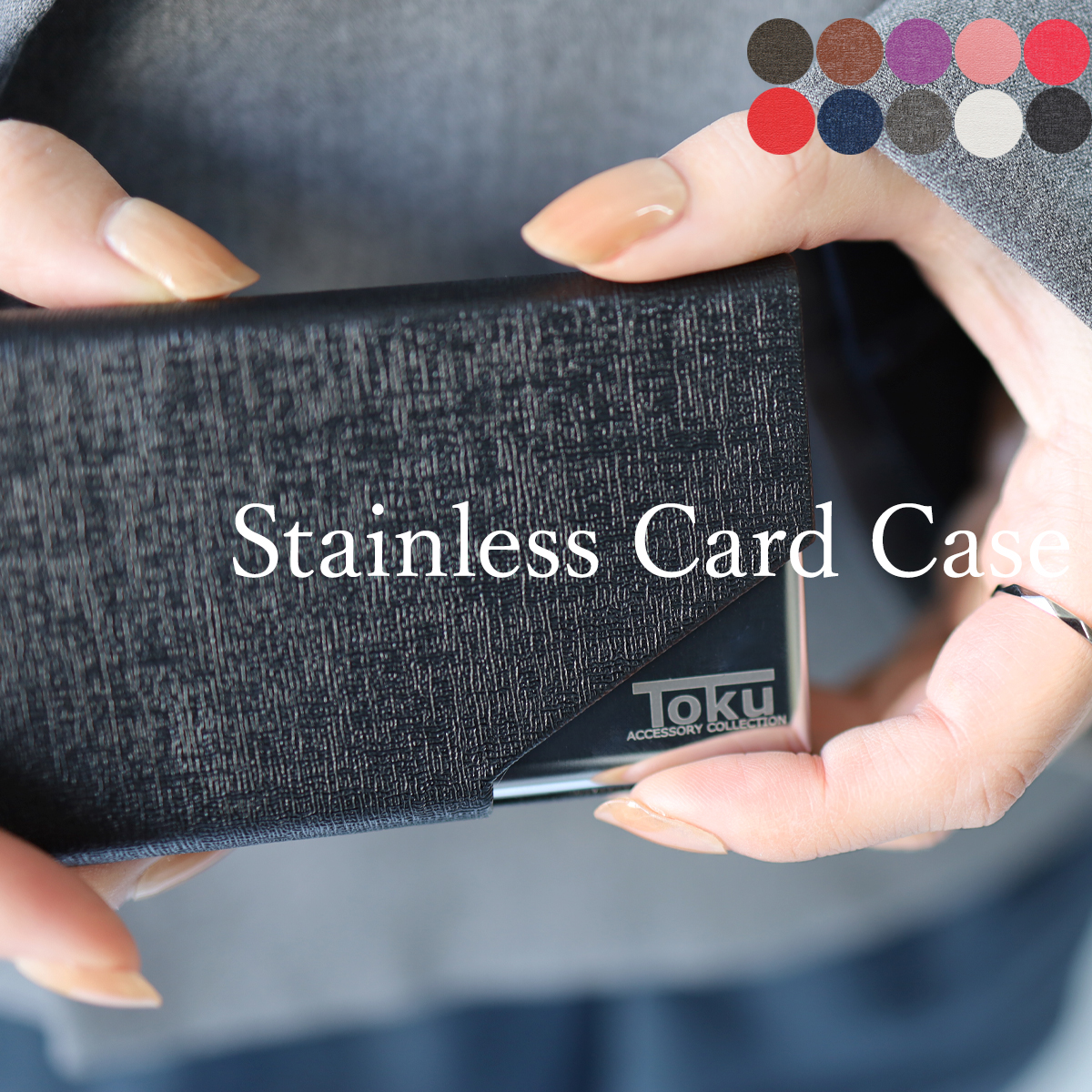 【全11色】ステンレス×フェイクレザーカードケース 名刺入れ カードホルダー ステンレス レザー フェイクレザー レディース メンズ