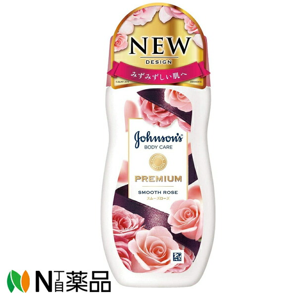 ジョンソンボディケア プレミアム ローション スムーズローズ(200ml)＜ボディクリーム 保湿クリーム アロマ 香水 パフューム＞【小型】