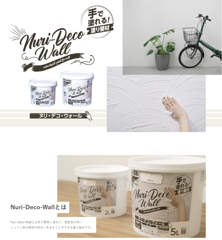 Nuri-Deco-Wall