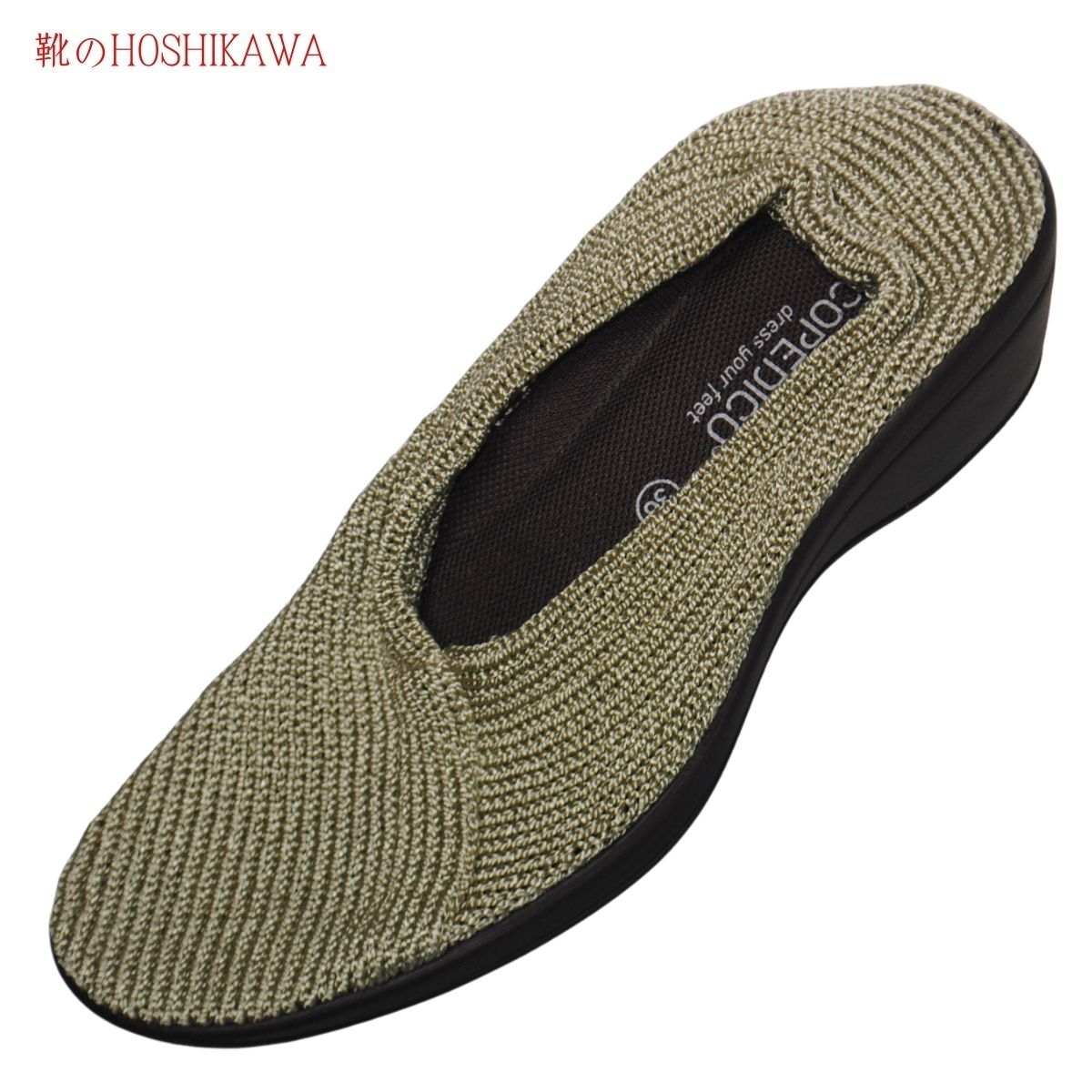 ARCOPEDICO MAILU 23cm〜25cm Sグリーン アルコペディコ パンプス ニット ウェッジソール 室内屋外両用 バレエシューズ ポルトガル製 軽
