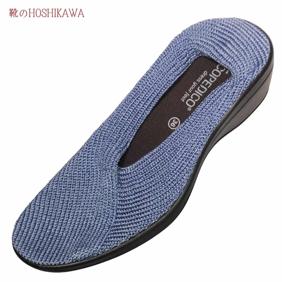 ARCOPEDICO MAILU 23cm〜25cm Sブルー アルコペディコ パンプス ニット ウェッジソール 室内屋外両用 バレエシューズ ポルトガル製 軽量