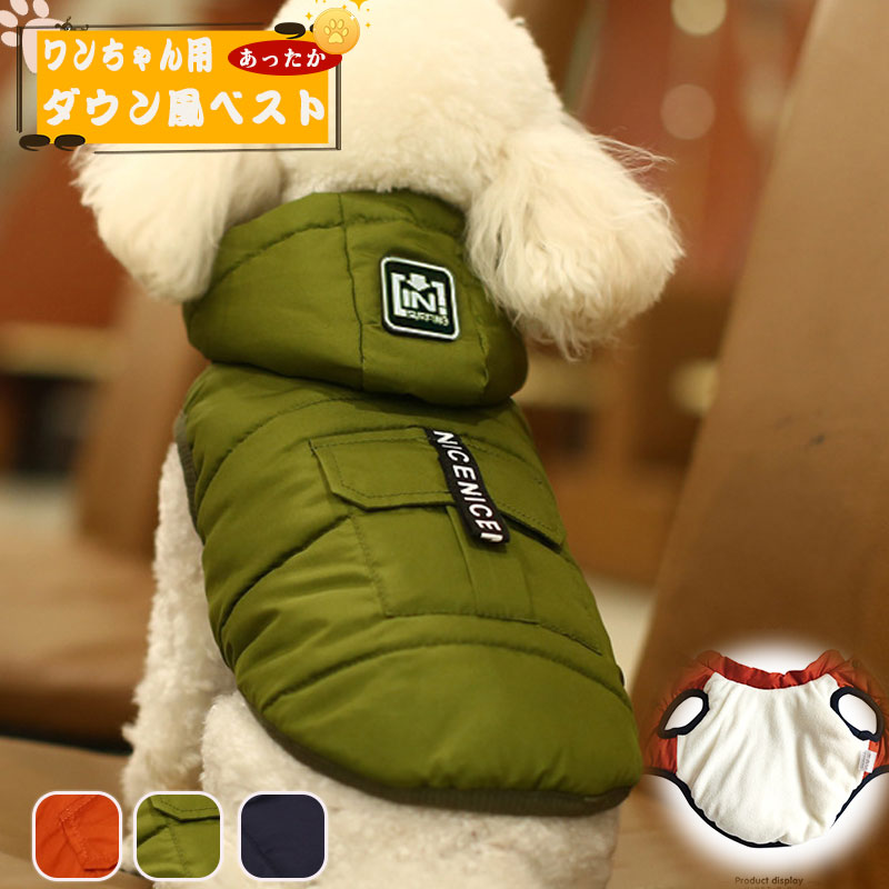 ■キーワード:犬の服 ドッグウェア 犬 服 ドッグクローズ 秋冬 暖かい 防寒 もこもこ ふわふわ 可愛い 小型犬 中型犬 選べる あったかセーター 犬用 冬服 シーズー パグ ヨーキー 裏起毛 チワ