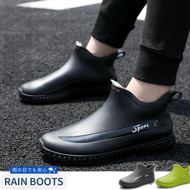 ポイント超超祭 激安 レインブーツ メンズ 長靴 ショート 完全防水 おしゃれ シンプル 長くつ 靴 ラバーブーツ メンズ 大きいサイズ 雨用