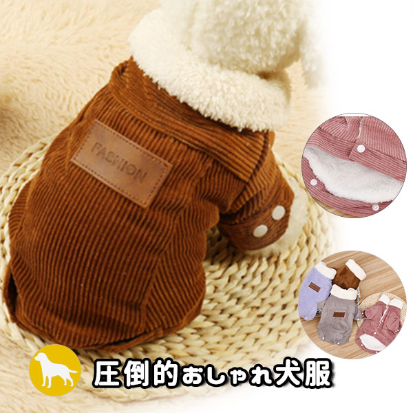 商品詳細：カラー：/A01/A02/A03/A04サイズ：/S/M/L【商品説明】厚手なので、寒い日には子犬とのお出掛けに最適。汚れ防止や抜け毛対策にも◎【素材】ポリエステル【ご注意】※人工採寸のため