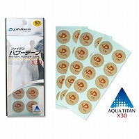 ※こちらの商品は一週間から10日前後のお届け予定となります。予め御了承下さい。商品特徴定番商品「パワーテープ」のＸ３０バージョン。生地にアクアチタンX30を含浸し、シール面にミクロチタンボールを搭載。