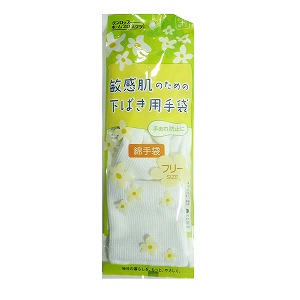 ダンロップ/敏感肌のための下ばき用手袋/抗菌防臭加工