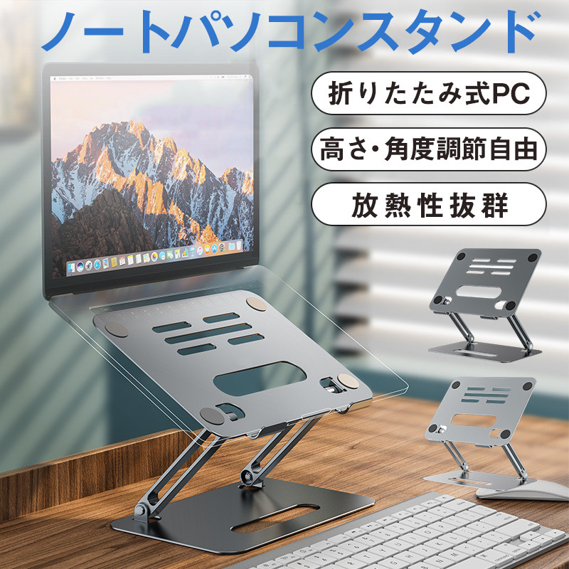 商品詳細: カラー:/A01/A02/A03 サイズ:/フリーサイズ 【商品説明】 材質:アルミニウム合金/シリコン・サイズ:24.9cm×22cm×2.7cm アルミ合金製ノートパソコンスタンド 自