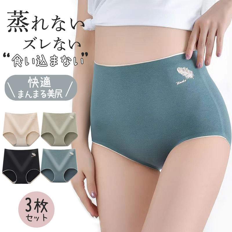 商品詳細: カラー:/A01/A02 サイズ:/M/L/XL セット内容:3枚セット 【商品説明】 【優れた伸縮性】 伸縮性抜群のを素材を使っているので、履き心地抜群！サラサラとした生地が特徴の、ハイ