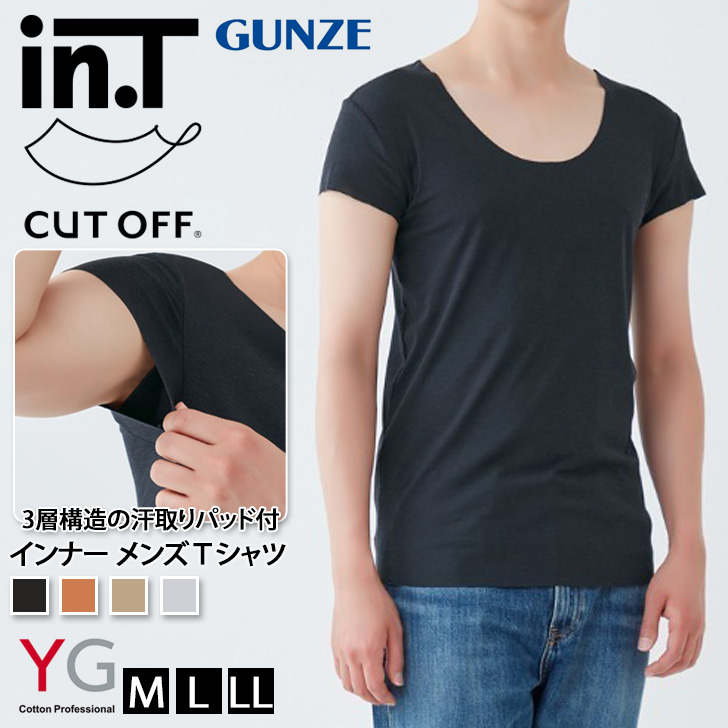 YG in T 汗取りパッド付きクルーネックTシャツ一般的なインナーよりネックラインが広く、インナーのチラ見えやはみ出しを防げる。襟・袖・裾に縫い目のないカットオフ仕上げで、Tシャツのシルエットにひび