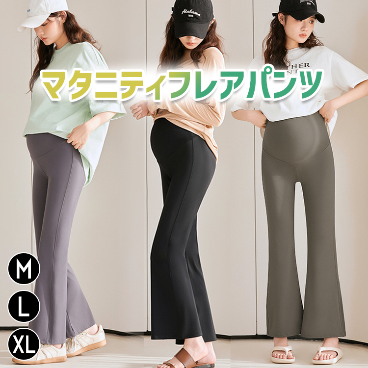 - 商品名：マタニティフレアパンツ - 素材：スパンデックス - カラー：ブラック / カーキ / パープルグレー / グレー - サイズ：M / L / XL - 伸縮性：あり - 透け感：なし -