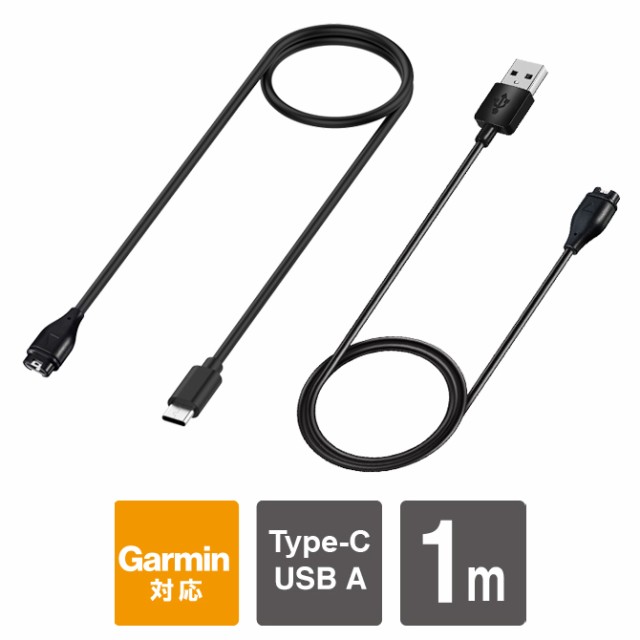 ガーミン 充電 器 ガーミン 充電ケーブル ガーミン 充電コード アダプター Garmin 充電ケーブル Forerunner 245 255 265 745 945 Fenix 5 5S 5X 6 