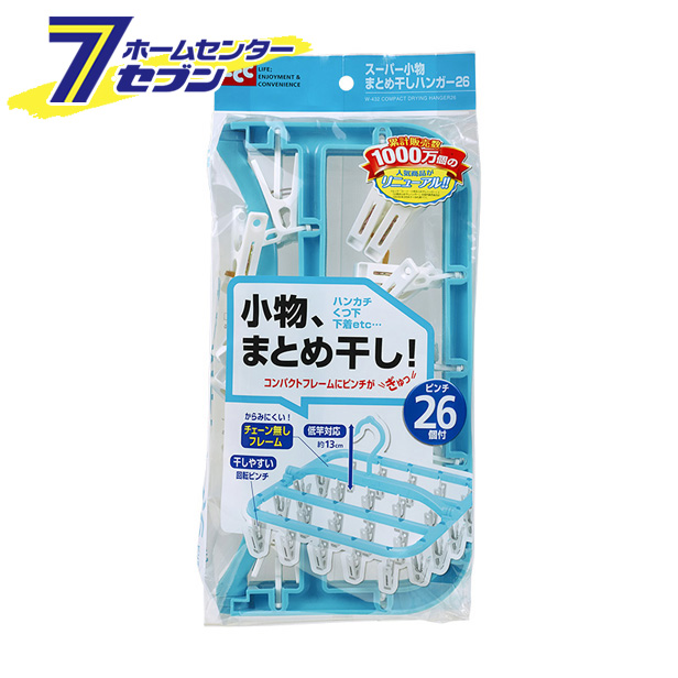 「W-432 スーパー小物まとめ干しハンガー26 レック」はホームセンターセブンが販売しております。