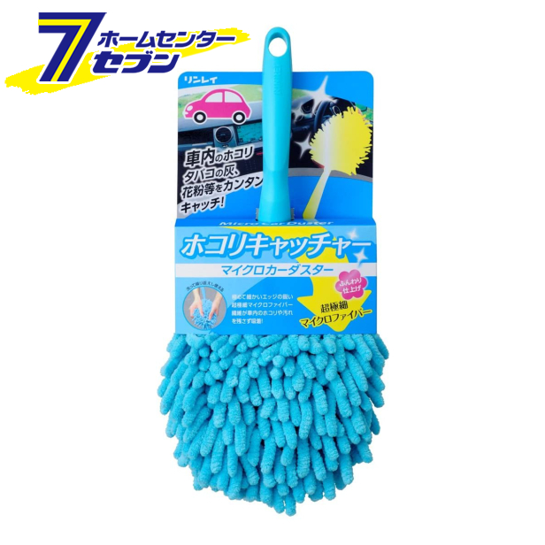 「リンレイ マイクロカーダスター ホコリキャッチャー ブルー 965308 リンレイ」はホームセンターセブンが販売しております。