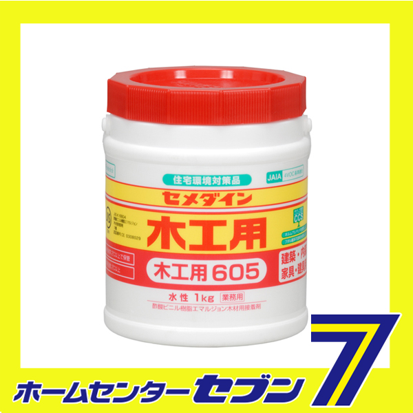 「木工用605 1kg AE-194 セメダイン」はホームセンターセブンが販売しております。