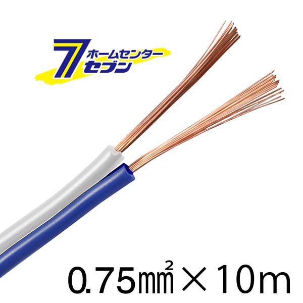 「スピーカーコード 0.75mm2 青白 10m [品番]04-7395 VFFS-075-10 A/W オーム電機」はホームセンターセブンが販売しております。