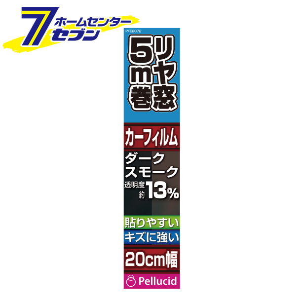 「貼り易いハードコートフィルム 20cm×5m ダークスモーク PFE2072 ペルシード」はホームセンターセブンが販売しております。