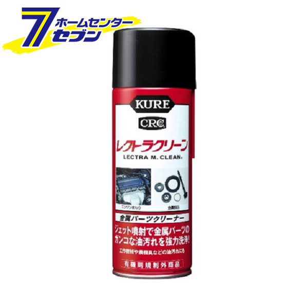 「KURE CRC レクトラクリーン 380ml 1012 呉工業」はホームセンターセブンが販売しております。