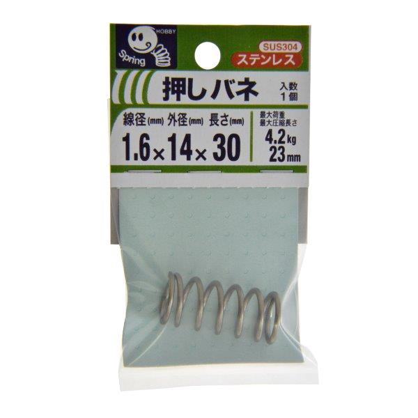 「押バネ 1.6×14×30mm 1個入 八幡ねじ」はホームセンターセブンが販売しております。