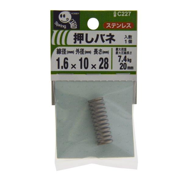 「押バネ 1.6×10×28mm 1個入 C227 八幡ねじ」はホームセンターセブンが販売しております。