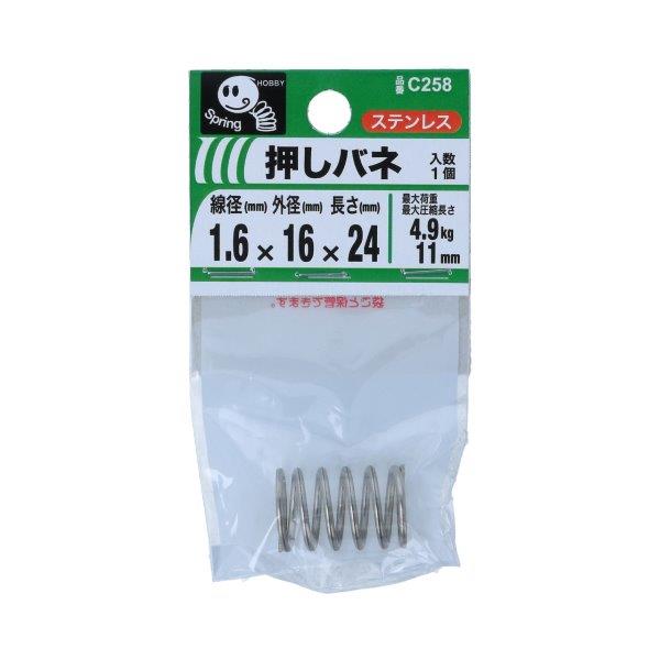「押バネ 1.6×16×24mm 1個入 C258 八幡ねじ」はホームセンターセブンが販売しております。