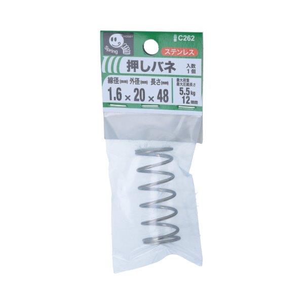 「押バネ 1.6×20×48mm 1個入 C262 八幡ねじ」はホームセンターセブンが販売しております。