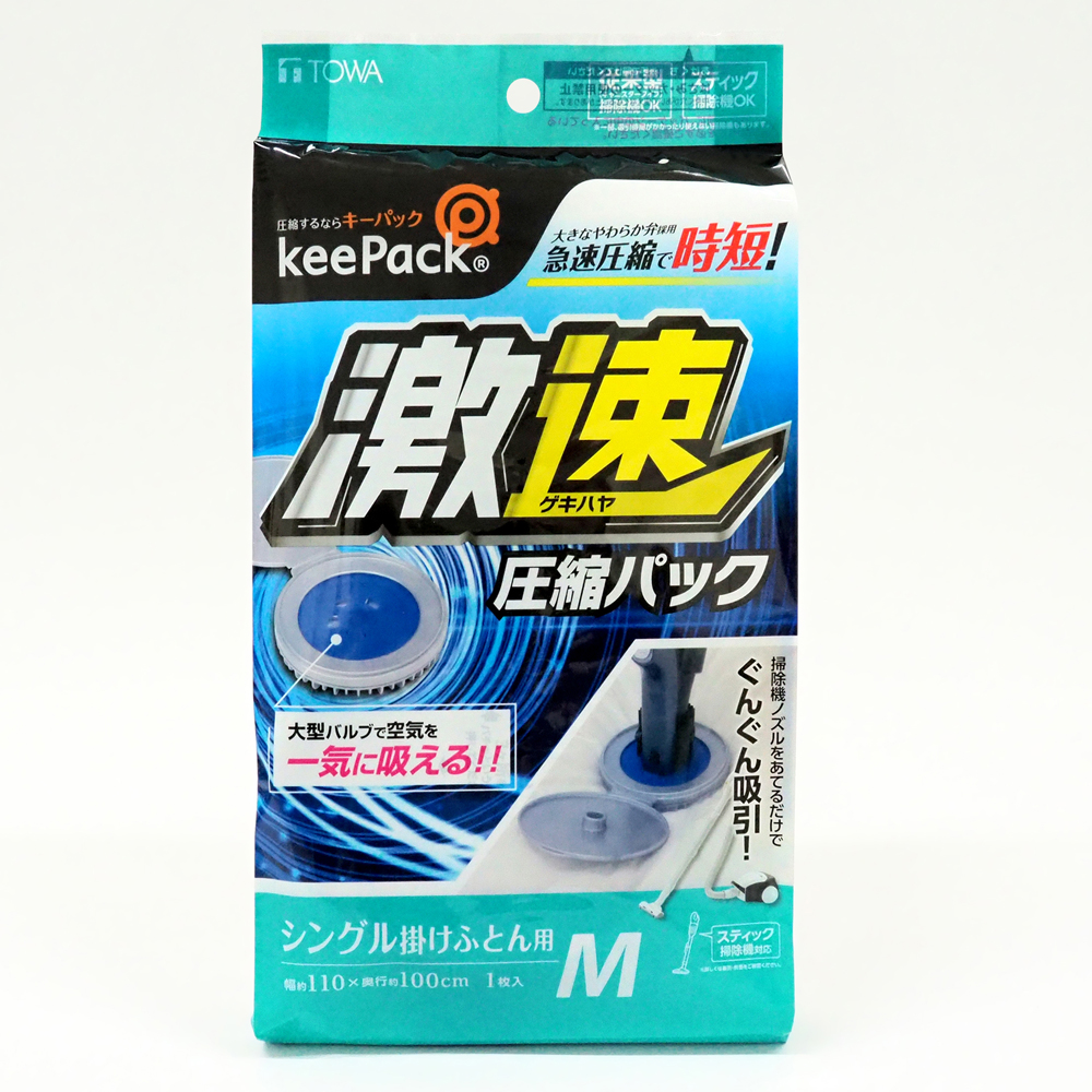 「激速ふとん圧縮パックM 1枚入り 807357 東和産業」はホームセンターセブンが販売しております。