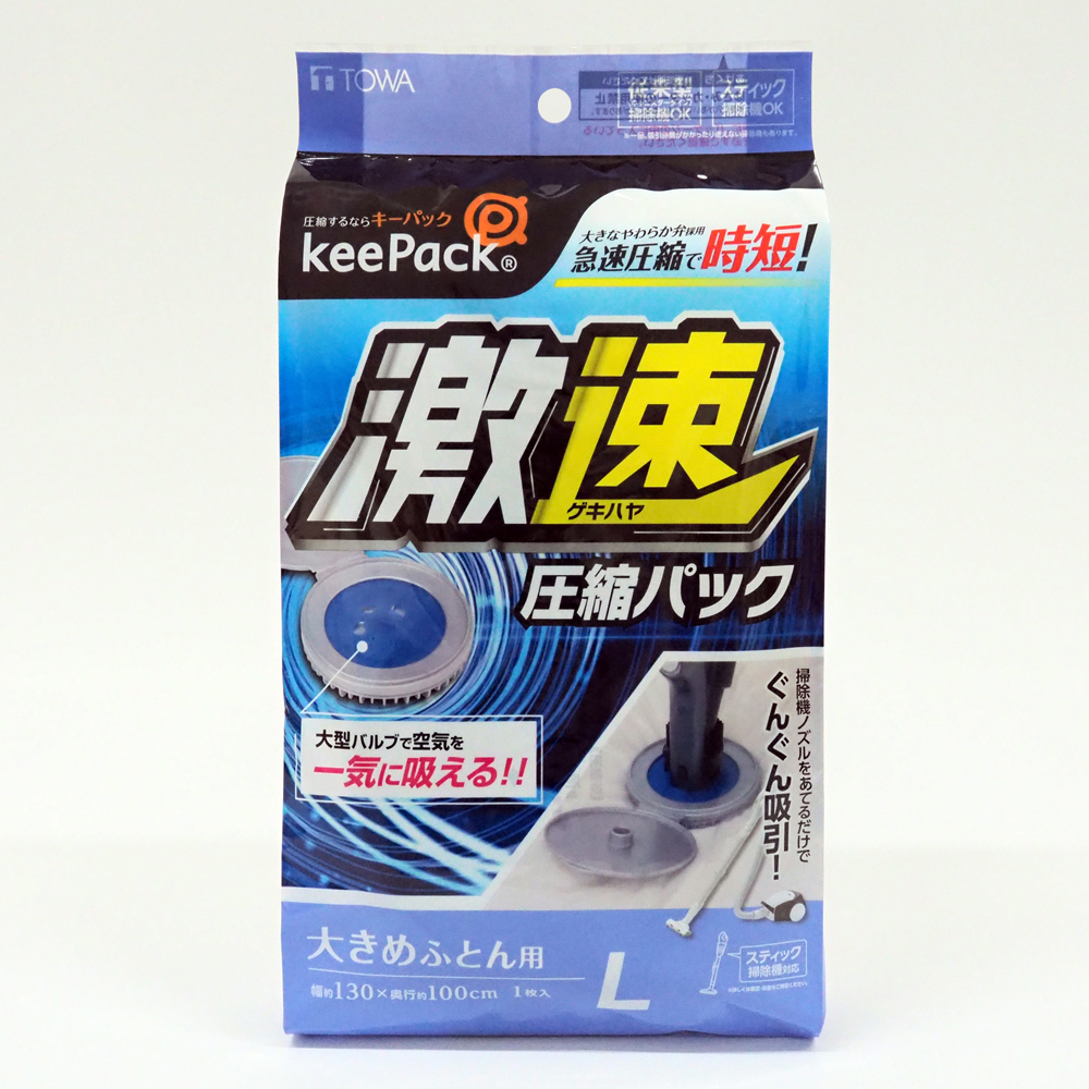 「激速ふとん圧縮パックL 1枚入り 807364 東和産業」はホームセンターセブンが販売しております。