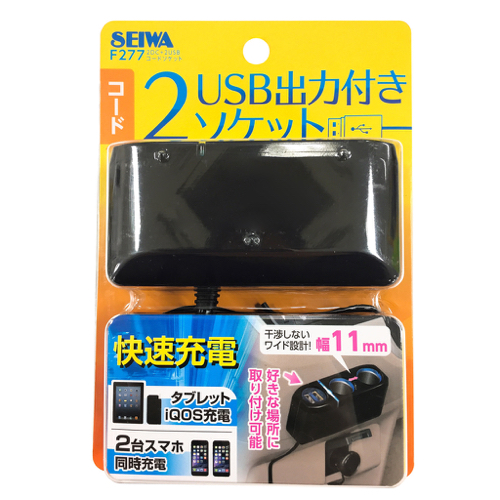 「車用 コードソケット 2DC＋2USB 最大72W 1m ブラック F277 セイワ」はホームセンターセブンが販売しております。