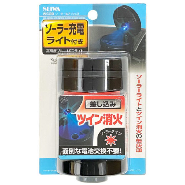 「車用 ソーラー缶アッシュ 3 ブラック W638 セイワ」はホームセンターセブンが販売しております。
