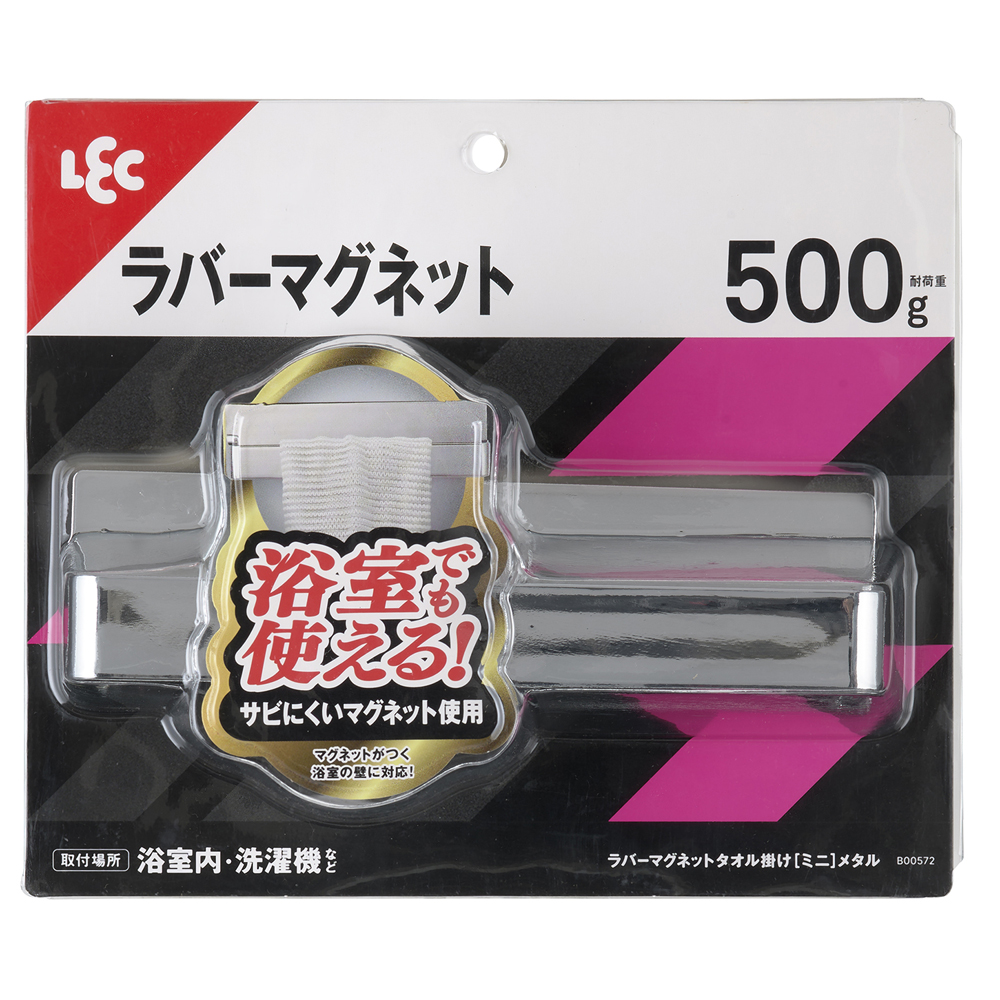 「ラバーマグネット タオル掛け ミニ メタル 耐荷重0.5kg B00572 レック」はホームセンターセブンが販売しております。
