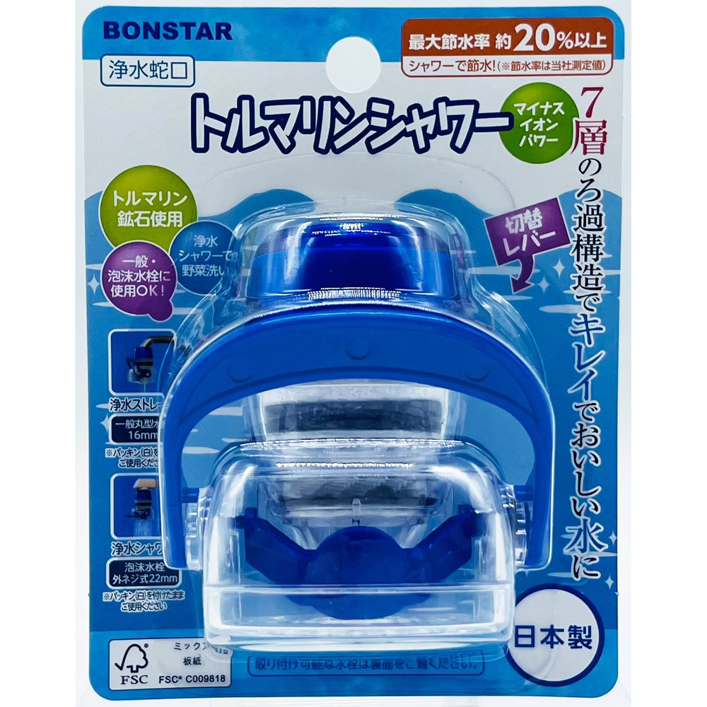 「浄水蛇口トルマリンシャワー 日本製 J-084 ボンスター」はホームセンターセブンが販売しております。