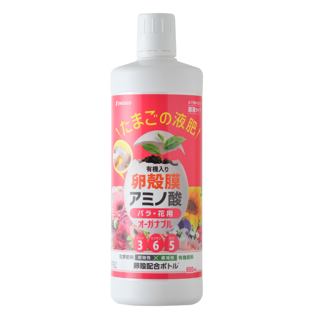 「たまごの液肥 有機入り 卵殻膜 アミノ酸 バラ・花用 800ml 20本 オーガナブル ENEGGO」はホームセンターセブンが販売しております。