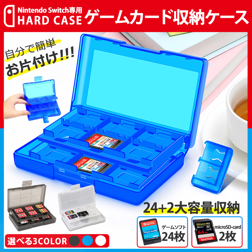 【商品説明】＼Nintendo Switchカードの収納に♪／頑丈＆大容量！！「メモリカード収納ケース」どんなソフトがあるのかすぐに確認できるクリアタイプで、使い勝手抜群。複数のカートリッジを一度に持
