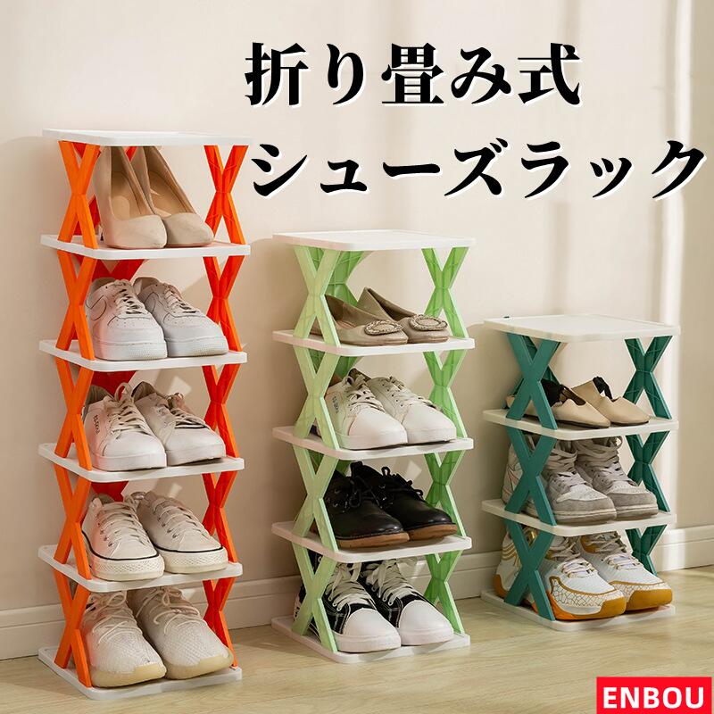 【省スペース】 アキザウのクリエイティブな多層靴収納ラックは、約0.06平方メートルの住宅面積しかありません。 積み重ねて使用できるため、住宅面積のスペース利用率が大幅に向上します。 【高耐荷重】 三