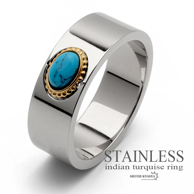 リング メンズ ステンレス 指輪 ターコイズ 平打ちリング フラットバンド シルバー 鏡面仕上げ 金属アレルギー対応 ネイティブ インディ