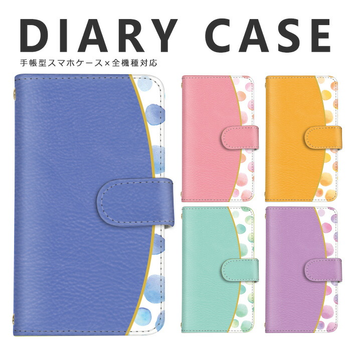 オリジナルデザイン スマホケース (手帳型) [主な特徴]スマホ本体を傷や汚れから保護。機種ごとにサイズやカメラ穴の位置など調整していますのでケースを装着したまま充電やカメラ撮影、ボタンなどの操作が可