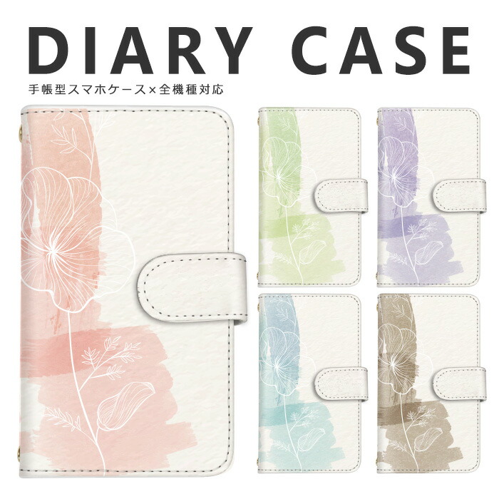 オリジナルデザイン スマホケース (手帳型) [主な特徴]スマホ本体を傷や汚れから保護。機種ごとにサイズやカメラ穴の位置など調整していますのでケースを装着したまま充電やカメラ撮影、ボタンなどの操作が可