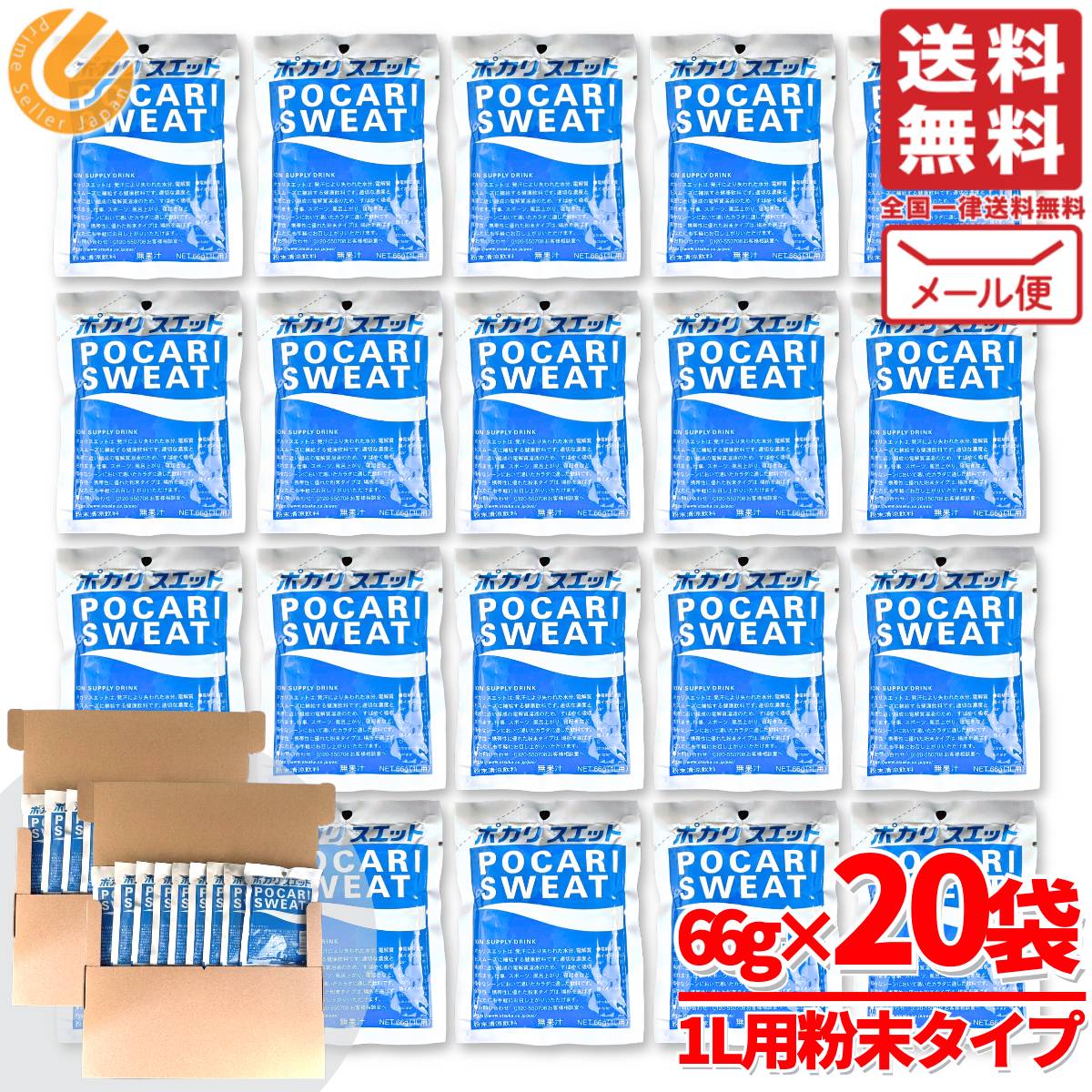 ポカリスエット粉末の商品一覧 | au PAY マーケット－通販サイト
