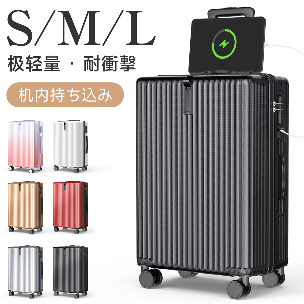 28インチ 大容量