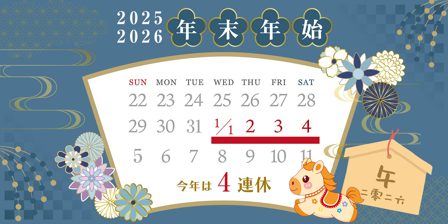 8月夏の旅行応援キャンペーン