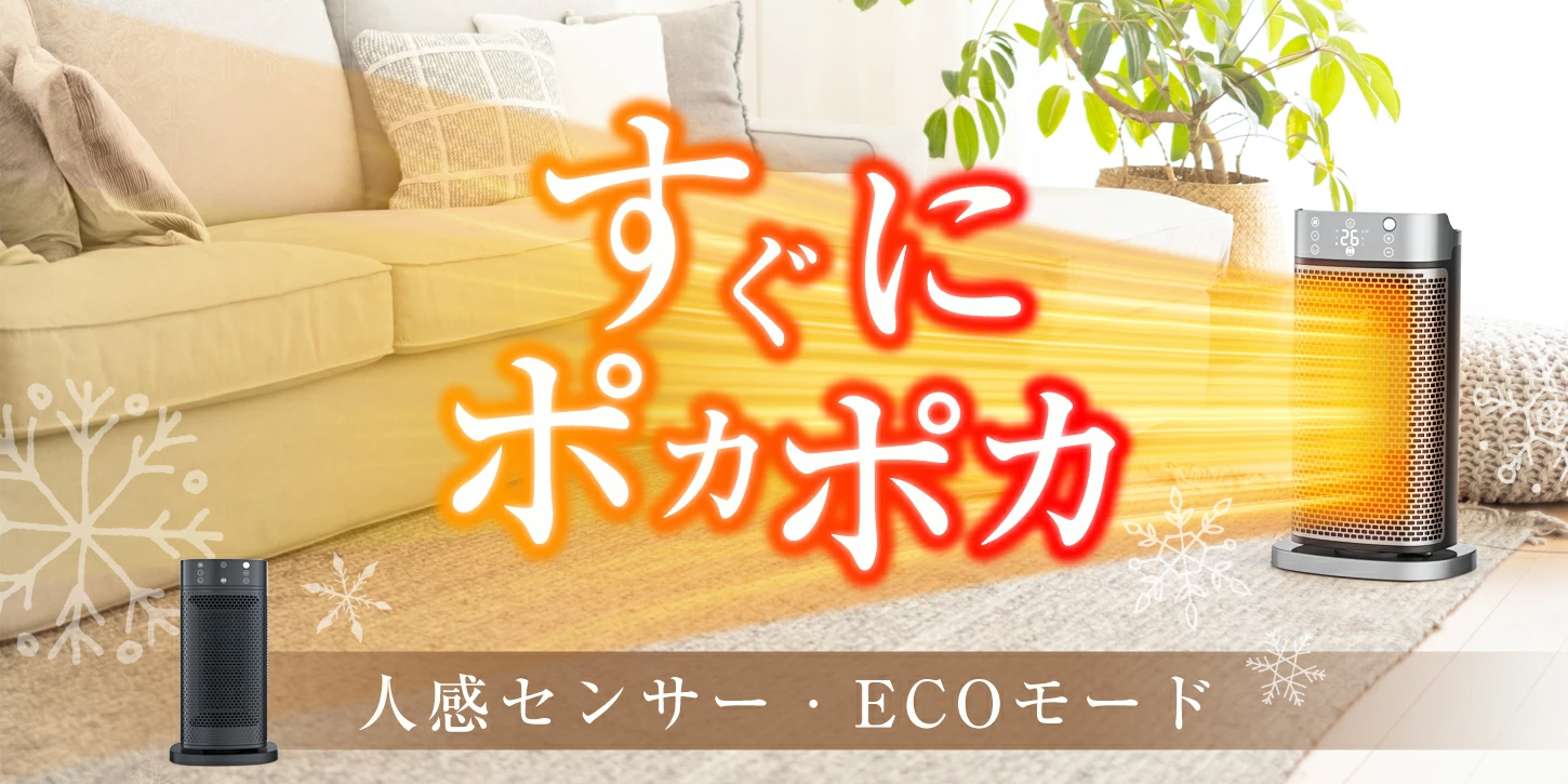 8月夏の旅行応援キャンペーン